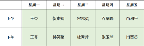 排班2.png