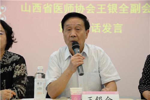 王银全副会长致辞.jpg
